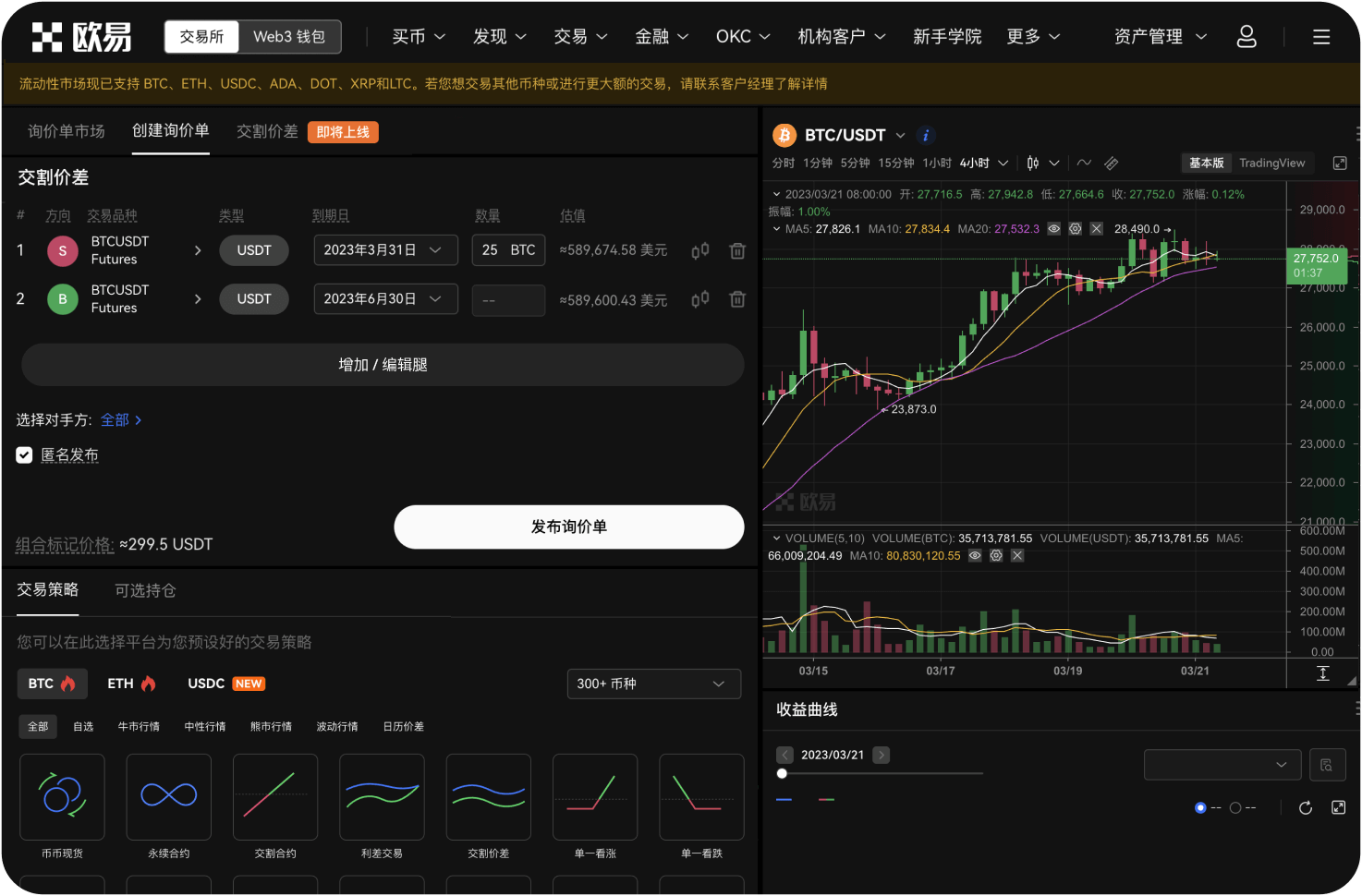 首页是否支持杠杆交易